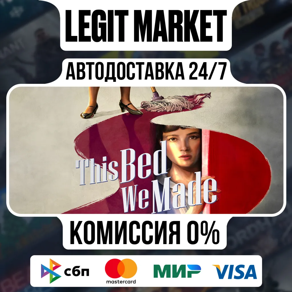 This Bed We Made / Steam АВТО / РУ + МИР