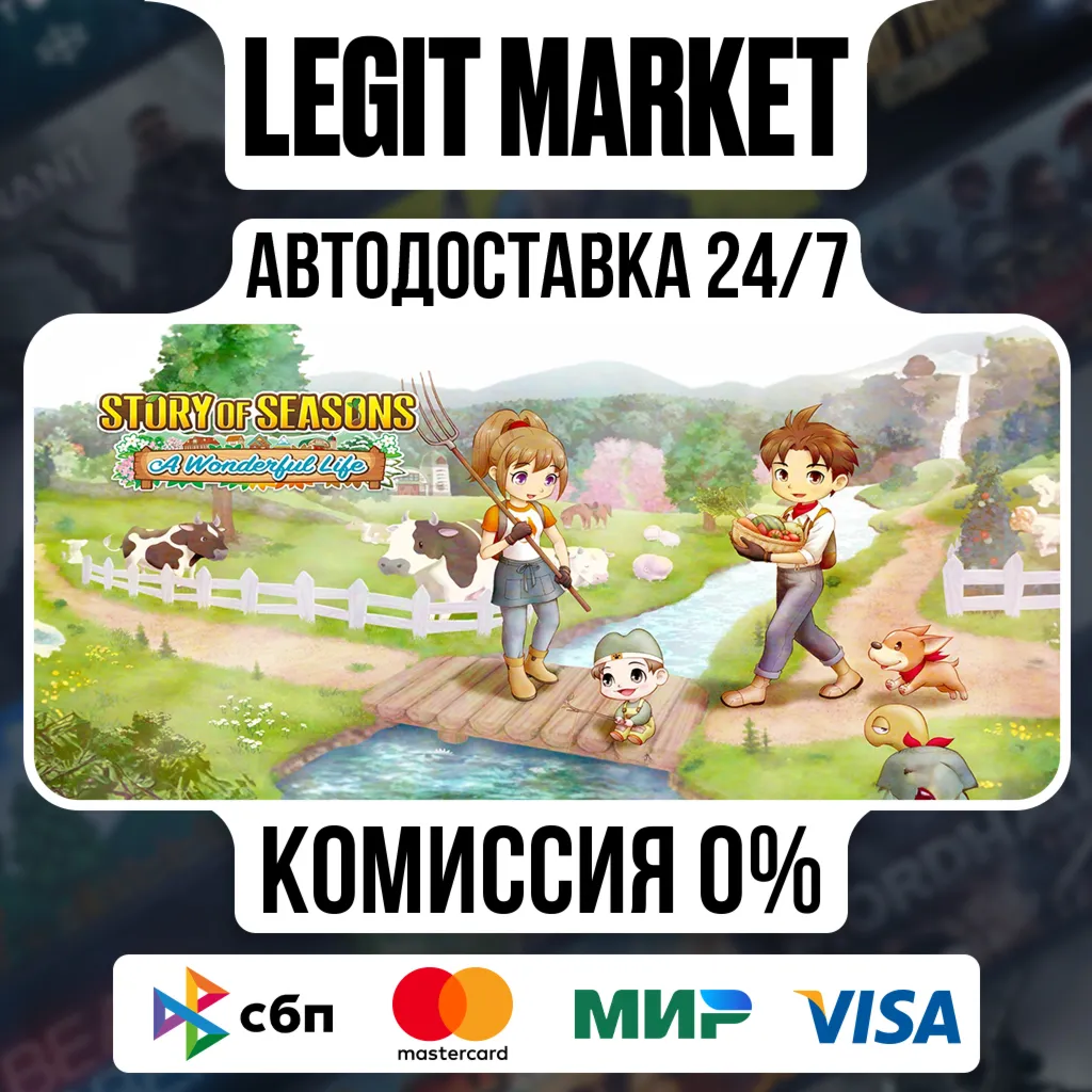 STORY OF SEASONS: A Wonderful Life / Steam АВТО / РУ + МИР