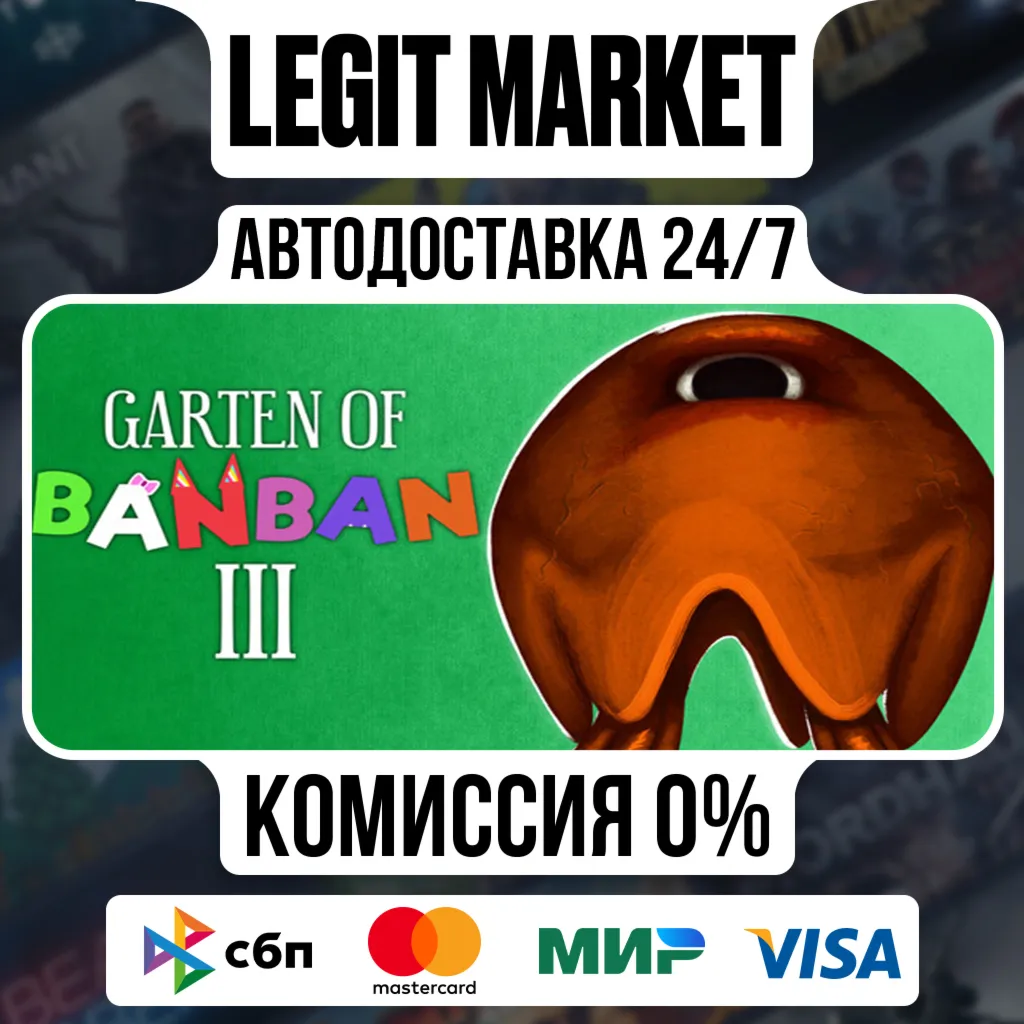 Garten of Banban 3 / Steam АВТО / РУ + МИР