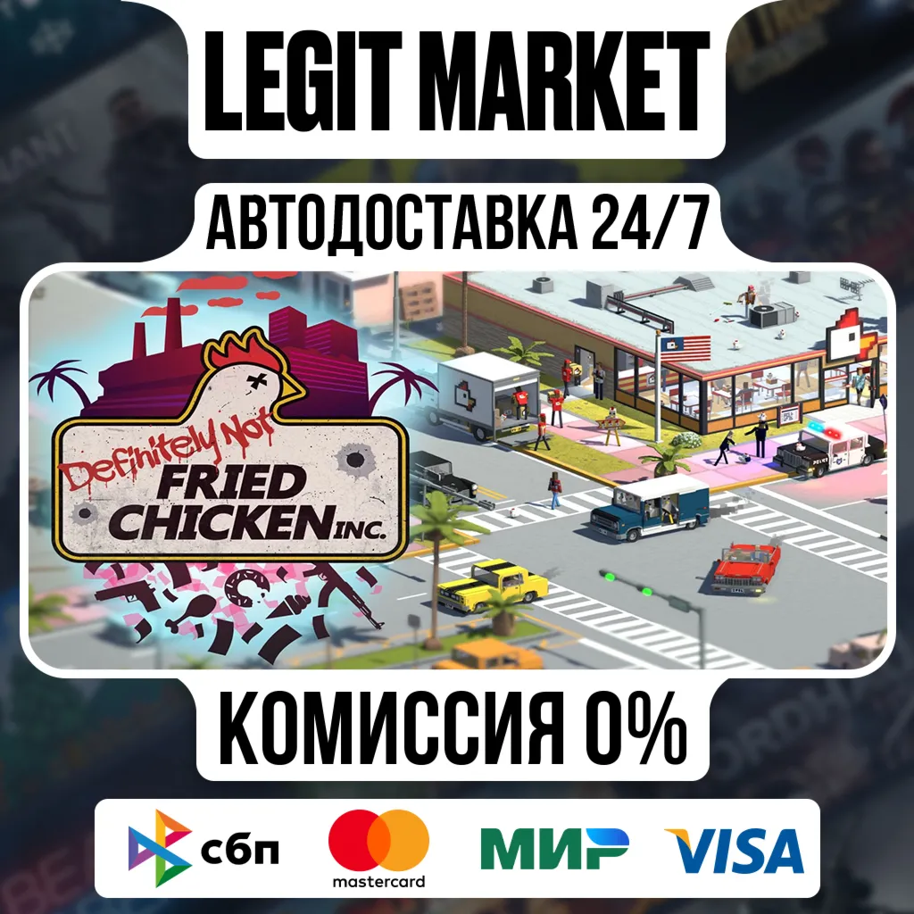 Definitely Not Fried Chicken / Steam АВТО / РУ + МИР