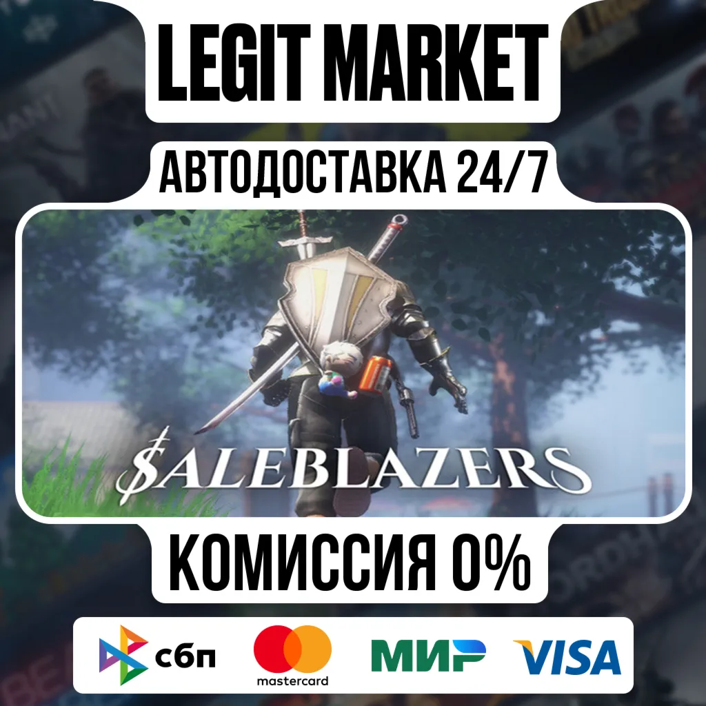 Saleblazers / Steam АВТО / РУ + МИР