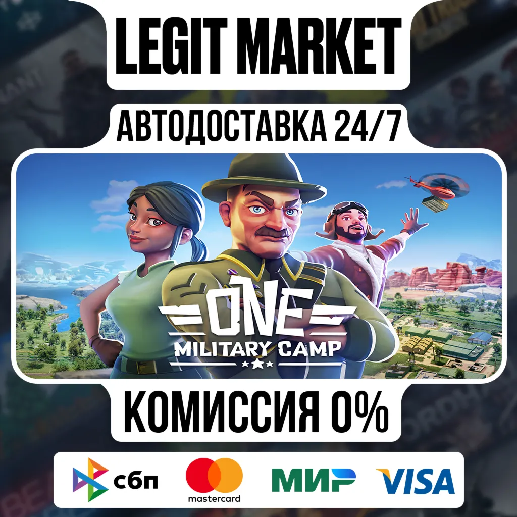 One Military Camp / Steam АВТО / РУ + МИР