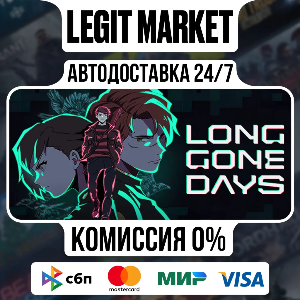 Long Gone Days / Steam АВТО / РУ + МИР