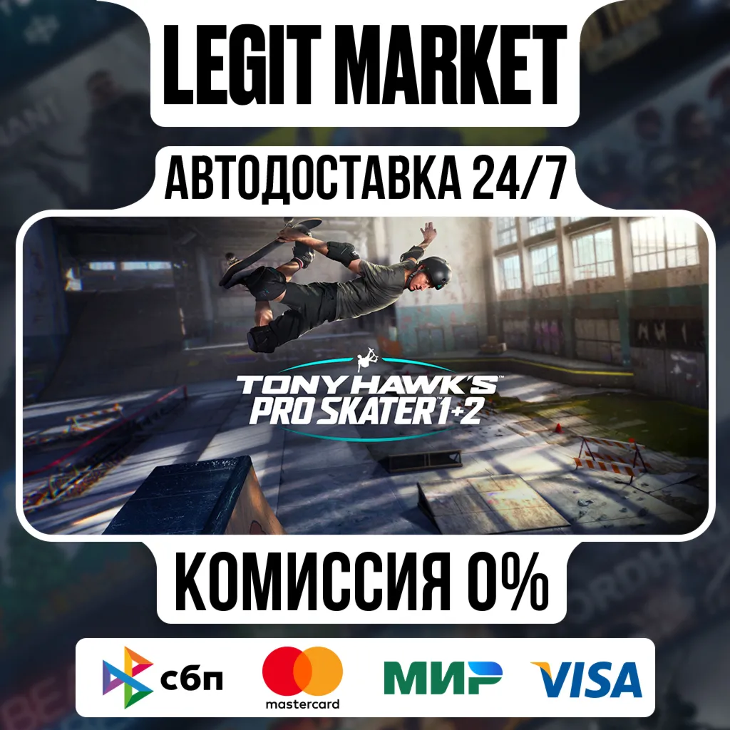 Tony Hawk's Pro Skater 1 + 2 / Steam АВТО / РУ + МИР