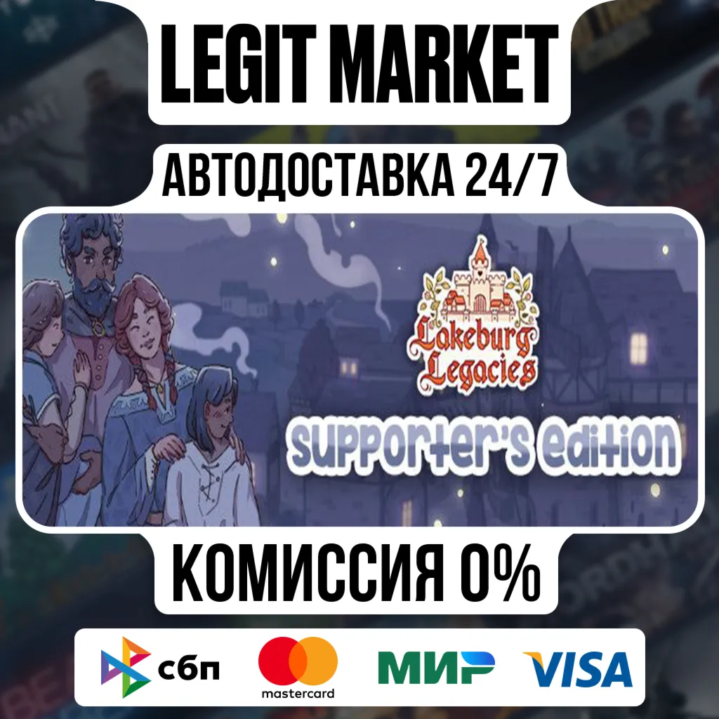 Lakeburg Legacies Supporter's Edition / Steam АВТО / РУ + МИР
