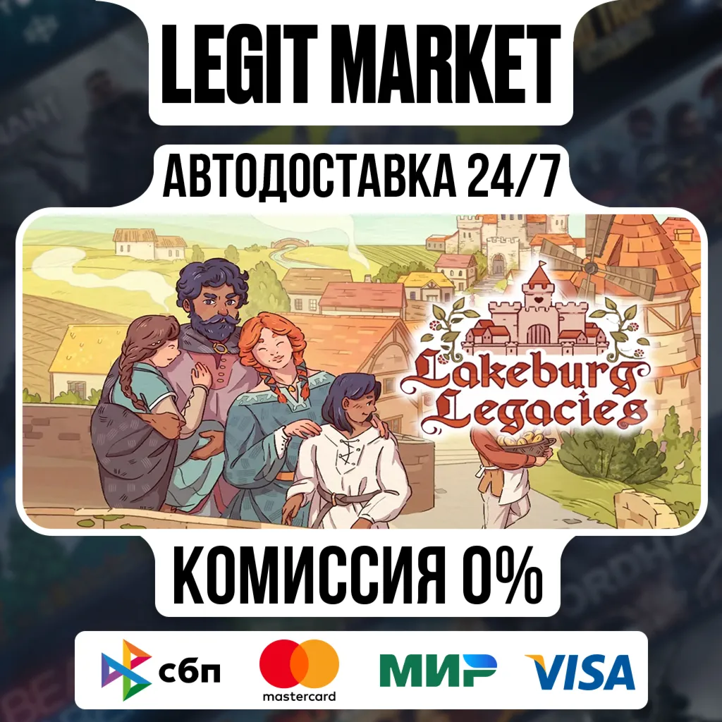 Lakeburg Legacies / Steam АВТО / РУ + МИР