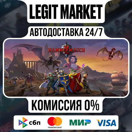 Hammerwatch II / Steam АВТО / РУ + МИР