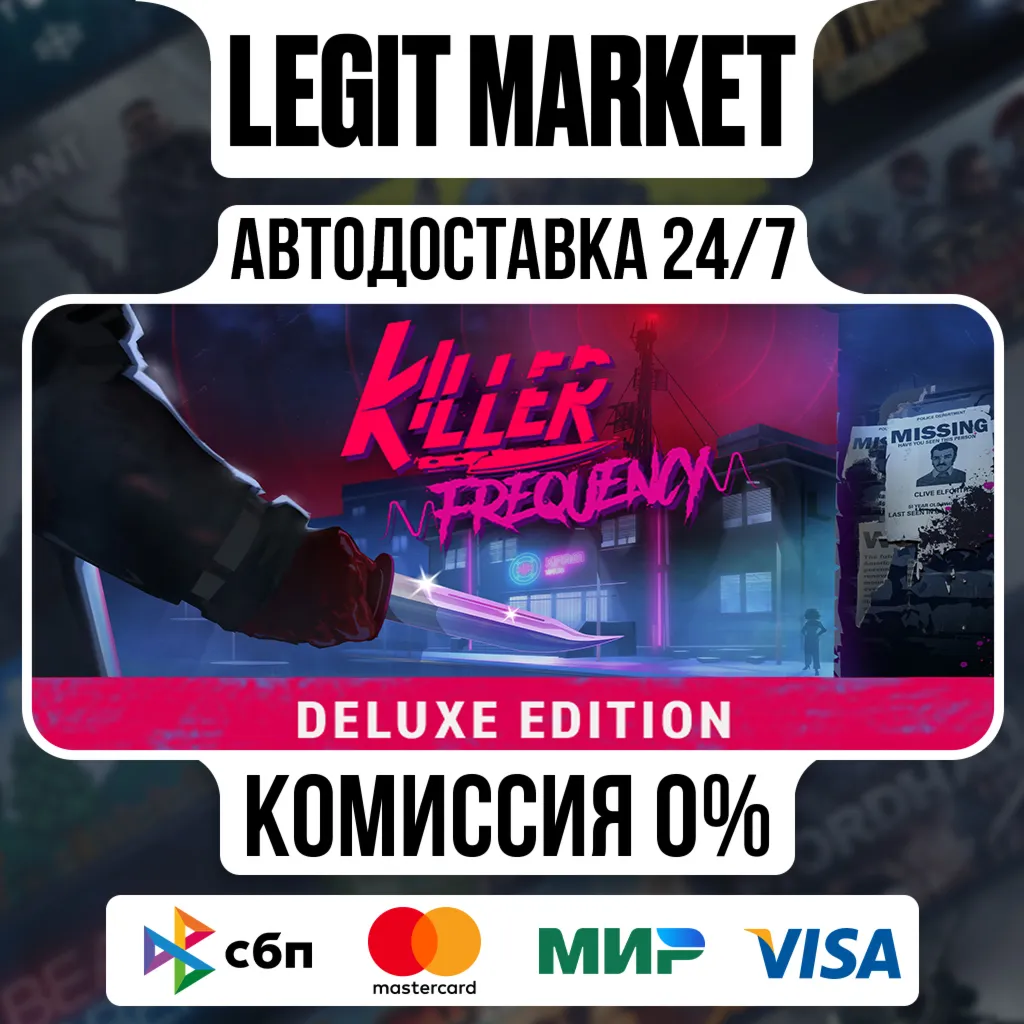 Killer Frequency Deluxe Edition / Steam АВТО / РУ + МИР