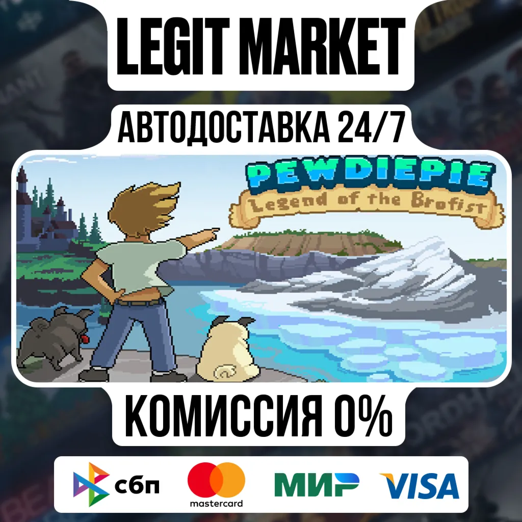 PewDiePie: Legend of the Brofist / Steam АВТО / РУ + МИР