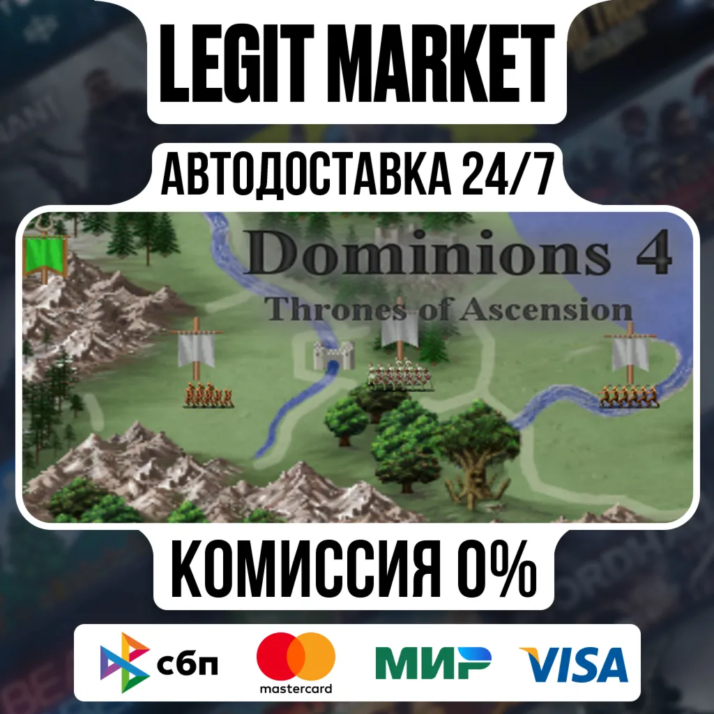 Dominions 4: Thrones of Ascension / Steam АВТО / РУ + МИР