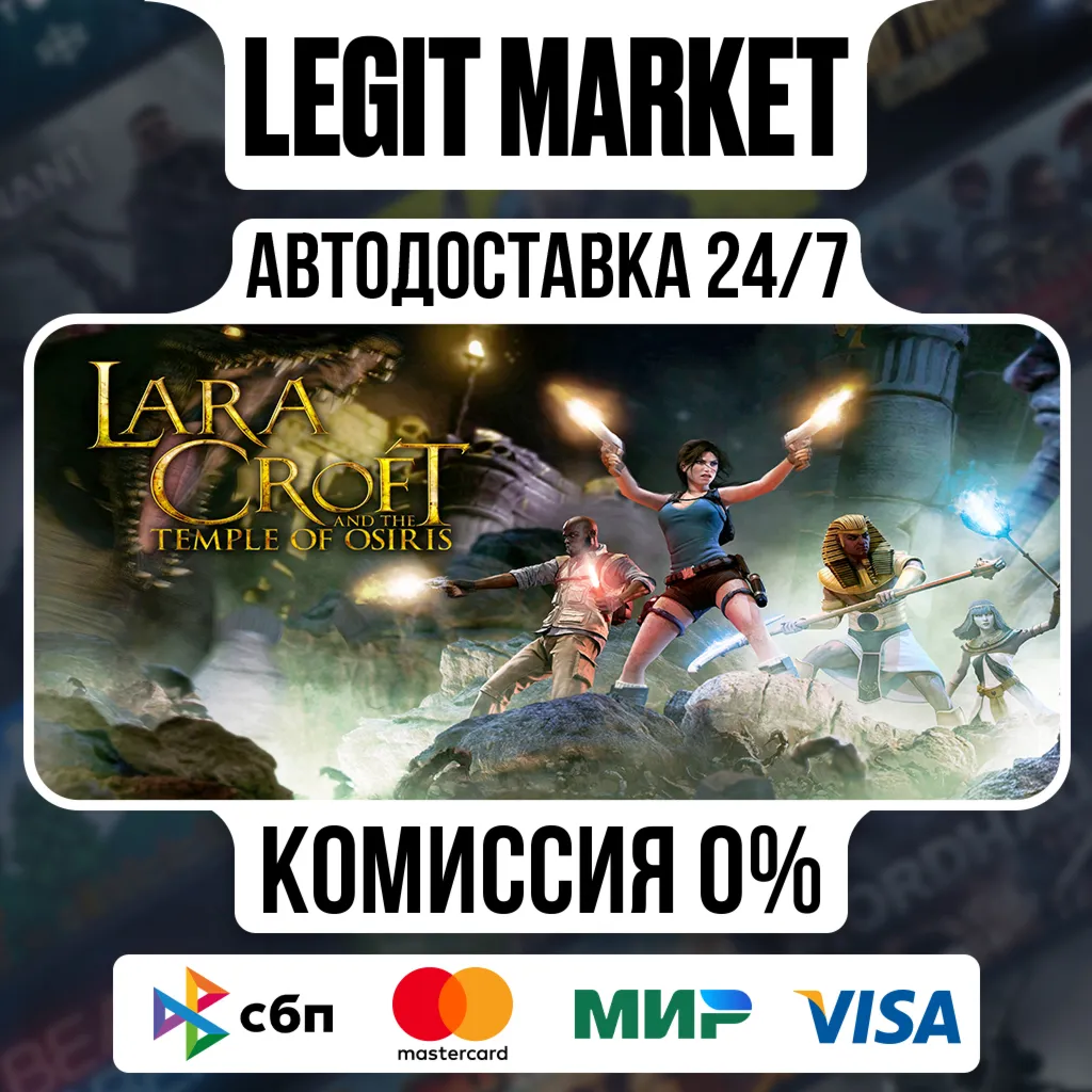 LARA CROFT AND THE TEMPLE OF OSIRIS / Steam АВТО / РУ + МИР