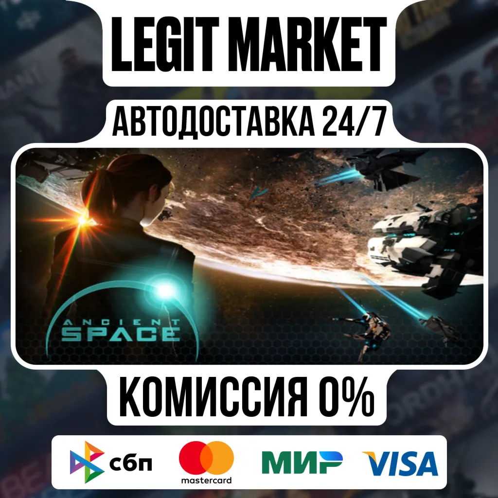 Ancient Space / Steam АВТО / РУ + МИР