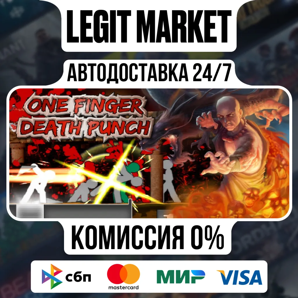 One Finger Death Punch / Steam АВТО / РУ + МИР