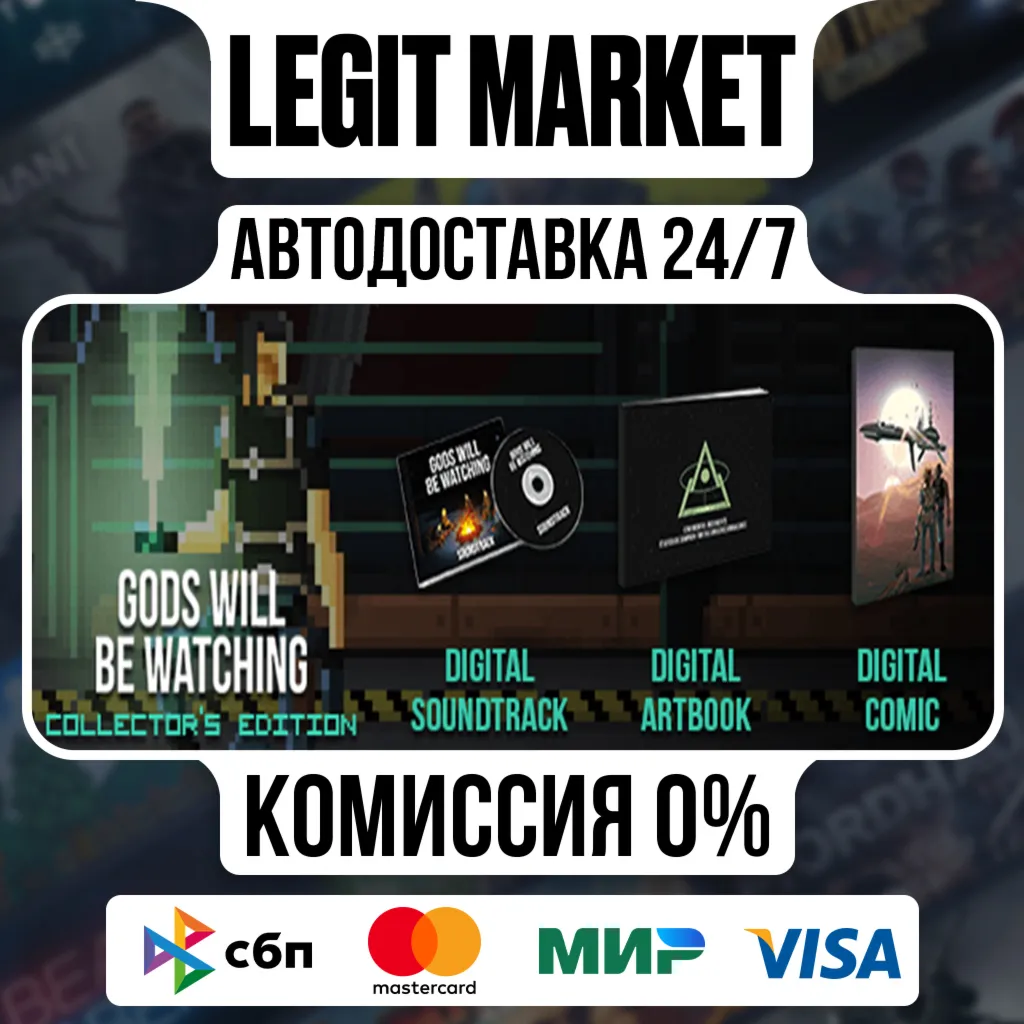 Gods Will Be Watching Collector's Edition / Steam АВТО / РУ + МИР