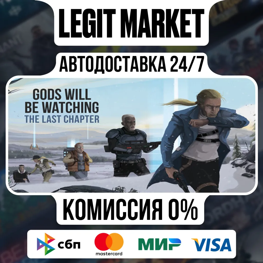 Gods Will Be Watching / Steam АВТО / РУ + МИР