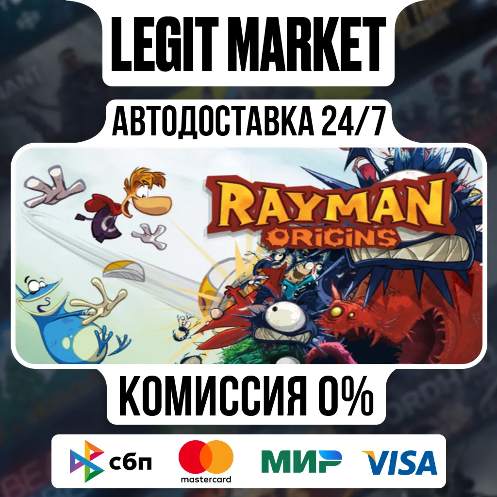Rayman Origins / Steam АВТО / РУ + МИР