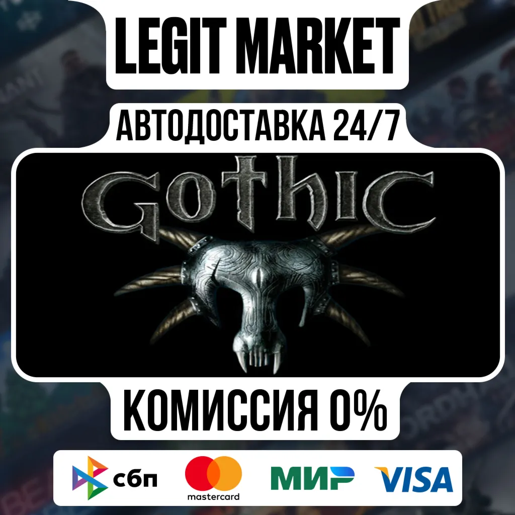 Gothic 1 / Steam АВТО / РУ + МИР