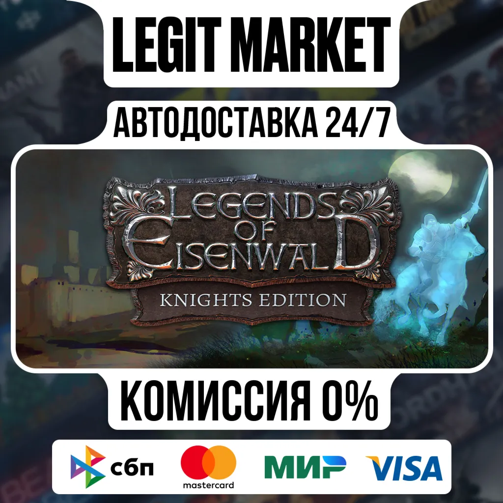 Legends of Eisenwald Knight's Edition / Steam АВТО / РУ + МИР
