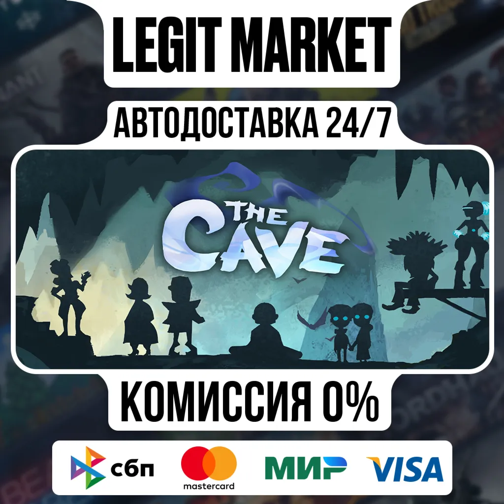 The Cave / Steam АВТО / РУ + МИР