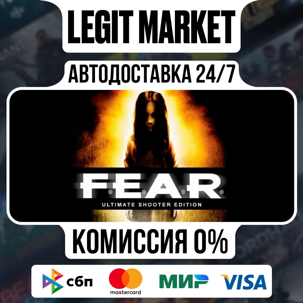 F.E.A.R. : Ultimate Shooter Edition / Steam АВТО / РУ + МИР