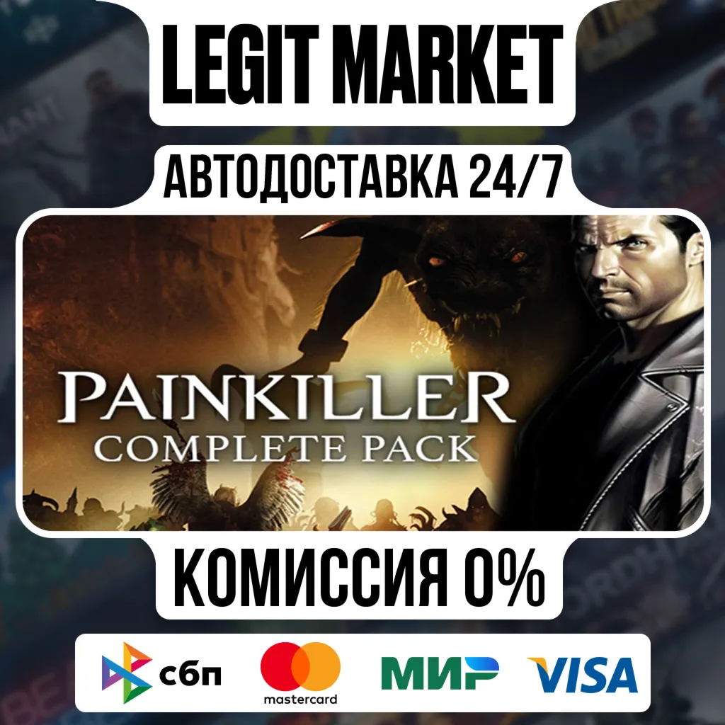 Painkiller Complete Pack / Steam АВТО / РУ + МИР