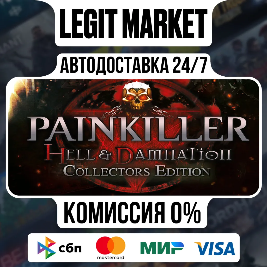 Painkiller Hell & Damnation Collectors / Steam АВТО / РУ + МИР