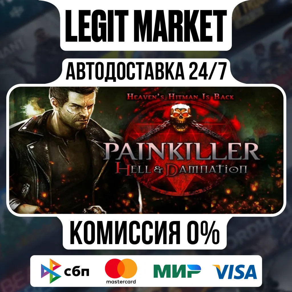 Painkiller Hell & Damnation / Steam АВТО / РУ + МИР