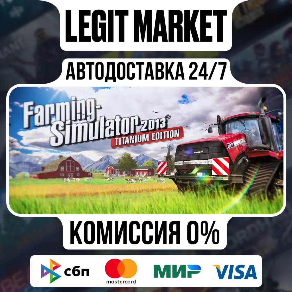 Farming Simulator 2013 Titanium Edition / Steam АВТО / МИР