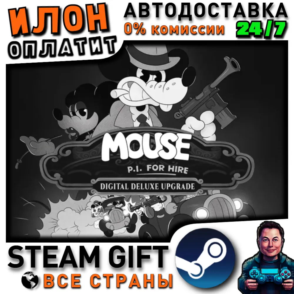 UPGRADE - MOUSE: P.I. For Hire Digital Deluxe · Steam РОССИЯ и ВСЕ СТРАНЫ