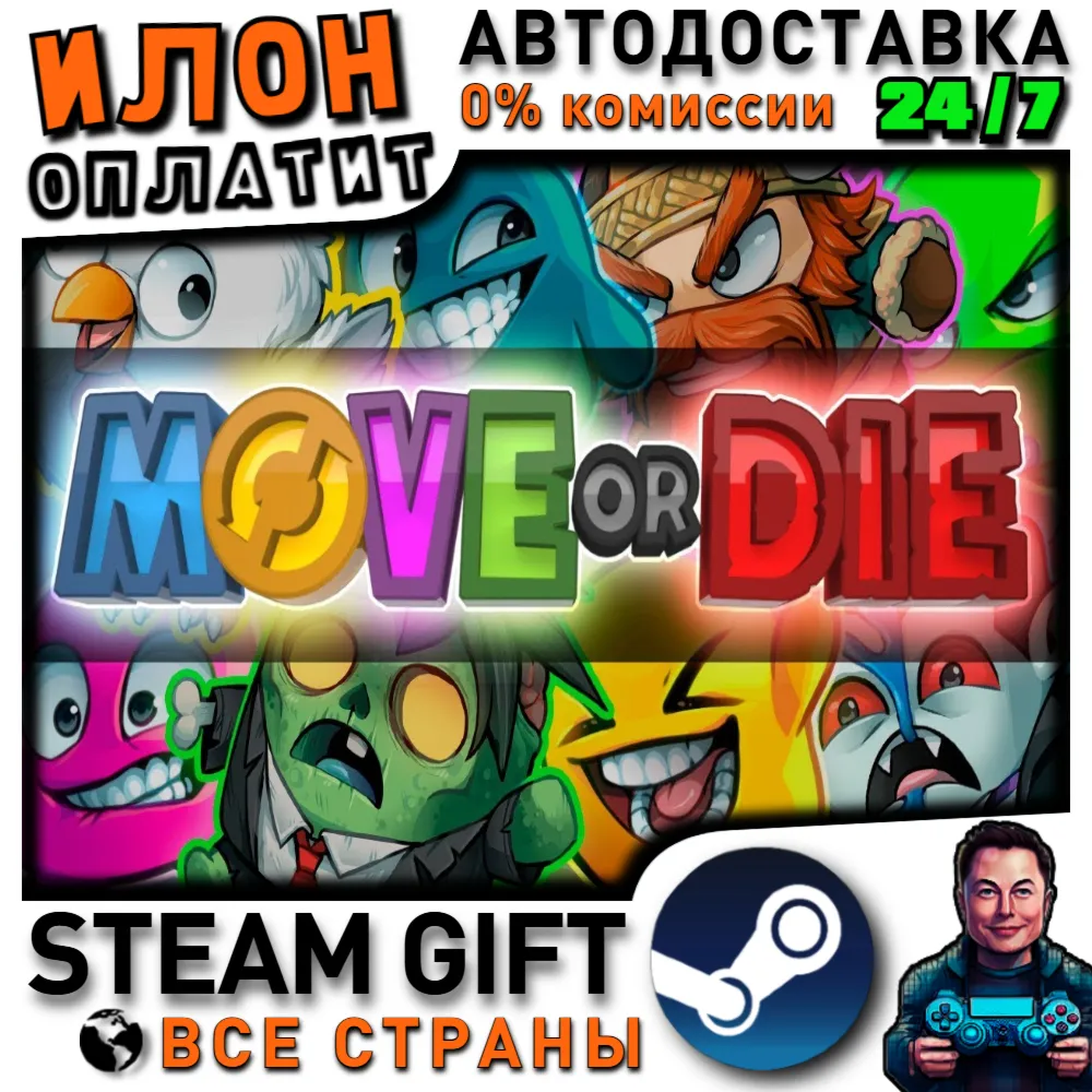 Move or Die · Steam РОССИЯ и ВСЕ СТРАНЫ