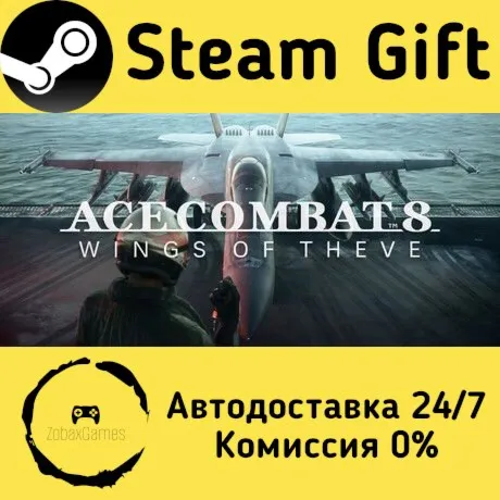  ACE COMBAT 8: WINGS OF THEVE ???? Steam Gift РФ/КЗ/др.  Автодоставка