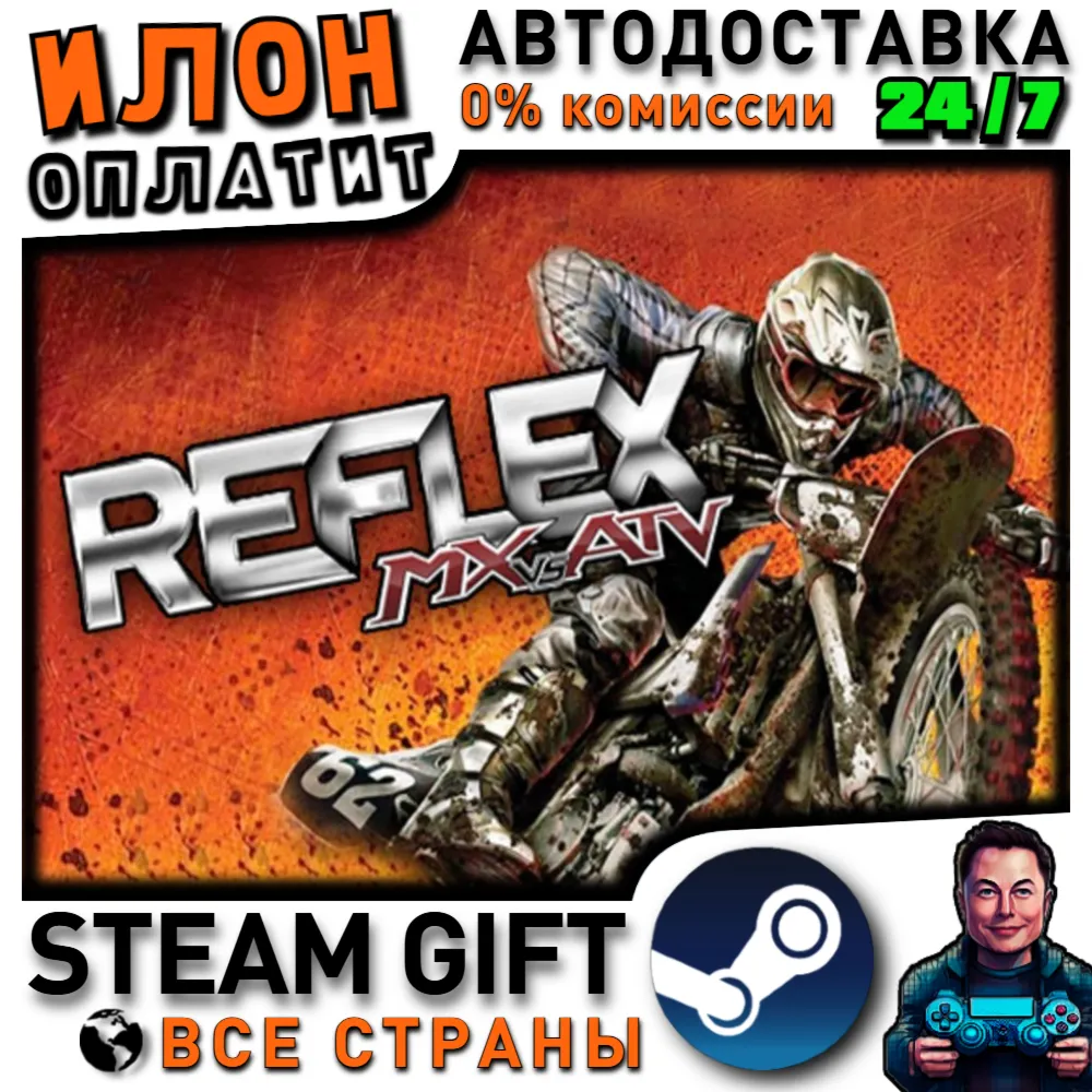 MX vs. ATV Reflex · Steam РОССИЯ и ВСЕ СТРАНЫ