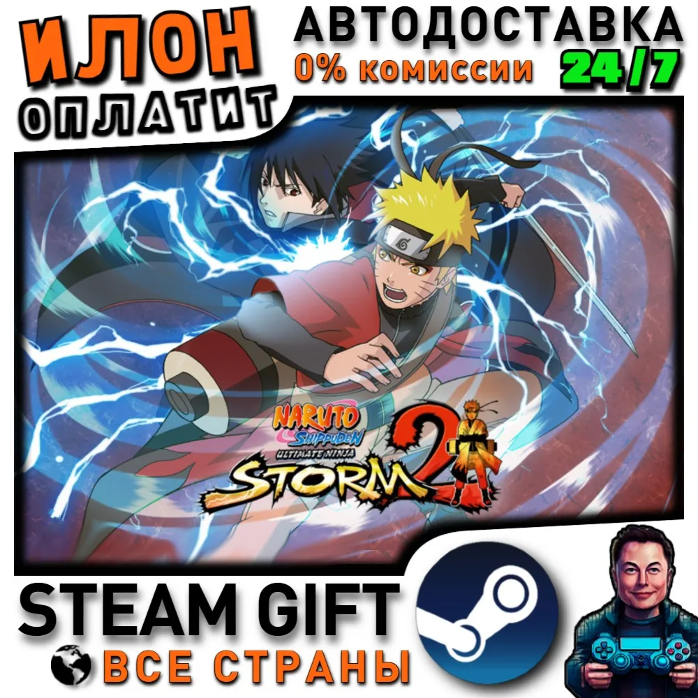 NARUTO SHIPPUDEN: Ultimate Ninja STORM 2 · Steam РОССИЯ и ВСЕ СТРАНЫ