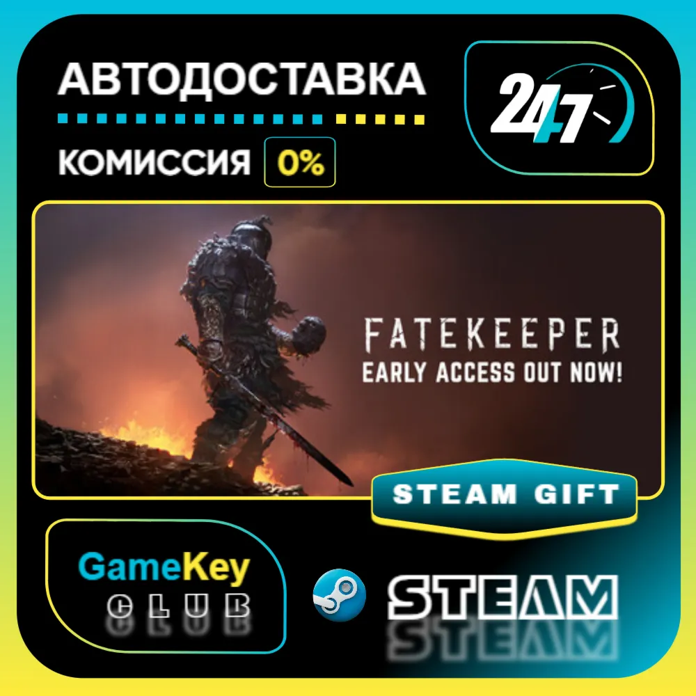 Fatekeeper / STEAM GIFT / Выбор стран
