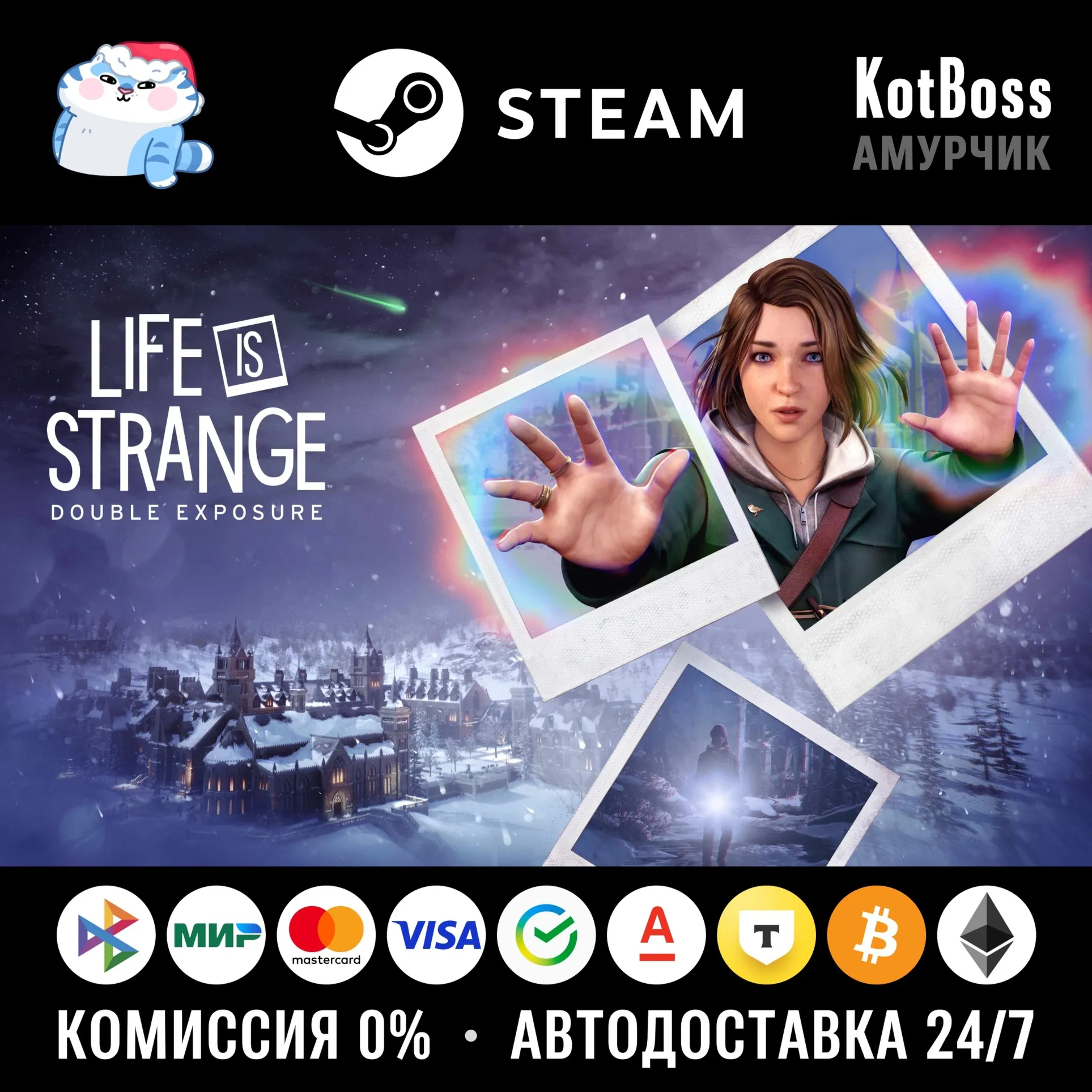  Life is Strange: Double Exposure - Standard Edition | Steam | Ключ | СНГ + Мир