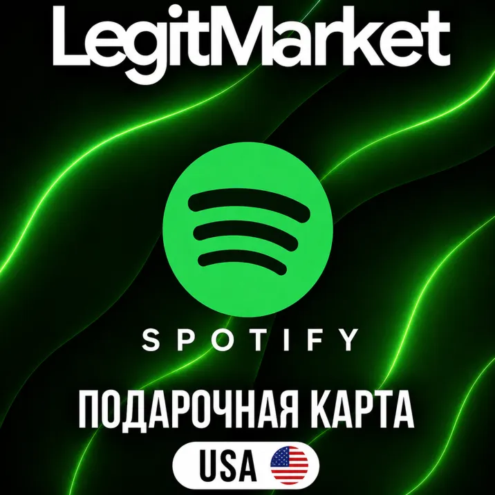 Spotify США 12/36/72/120 USD ($) | АВТОДОСТАВКА