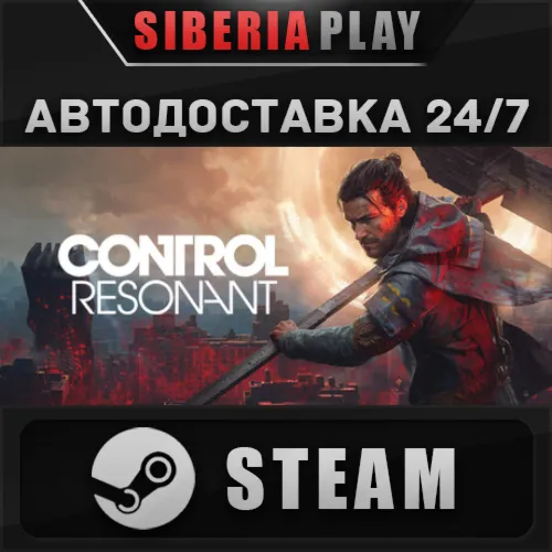 CONTROL Resonant STEAM АВТОДОСТАВКА KZ/UA/СНГ