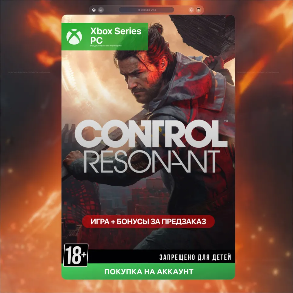  CONTROL Resonant (Xbox + PC)