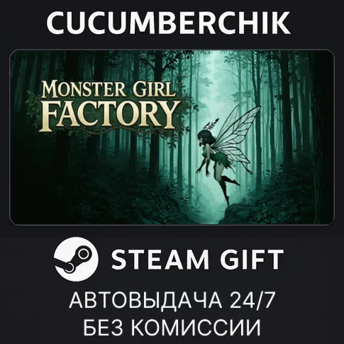 Monster Girl FactorySTEAM GIFT AUTORU+МИР
