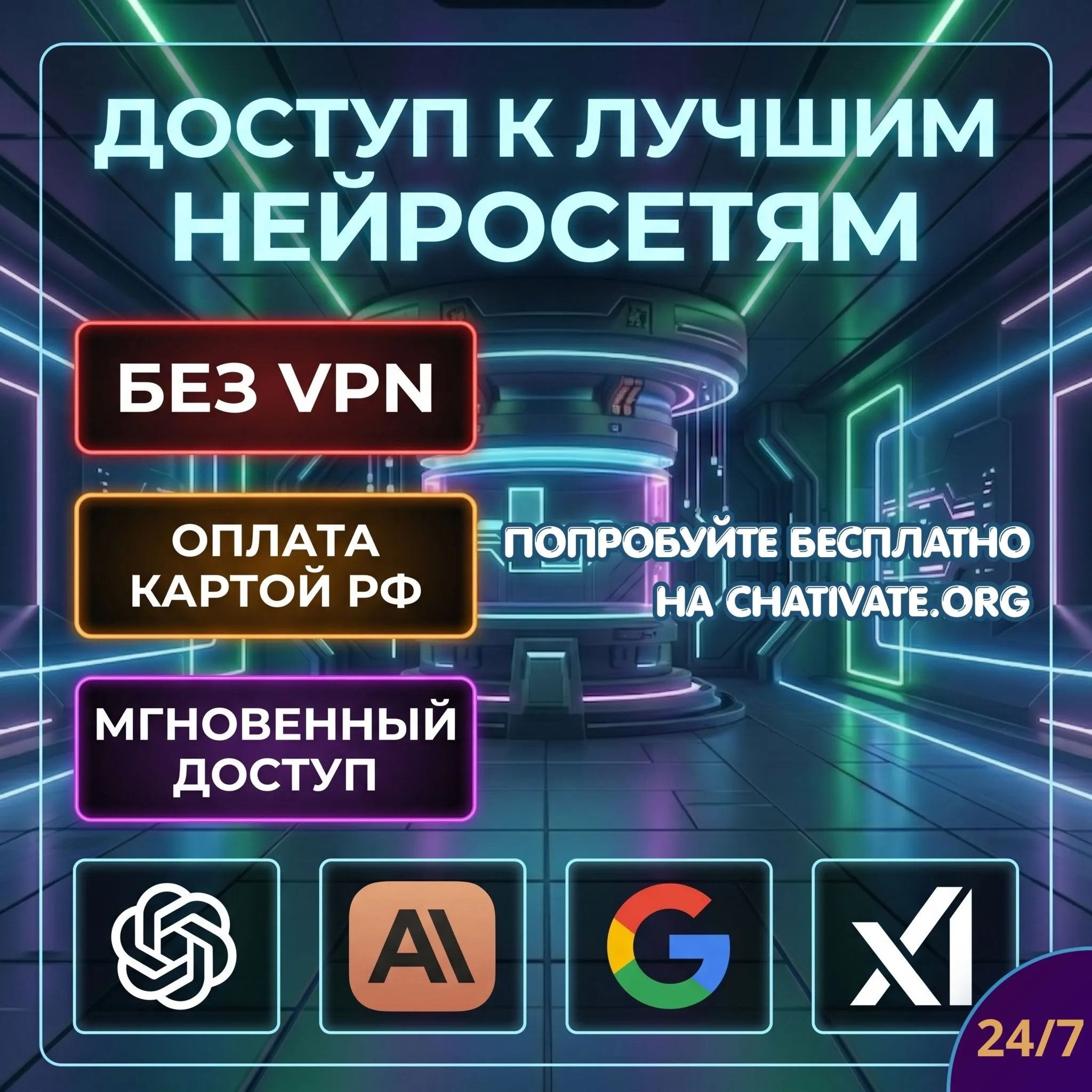Доступ к ЛУЧШИМ нейросетям | Claude Opus 4.8 | GPT 5.5 | Gemini 3.1 Pro