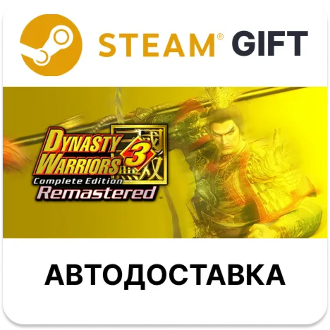 DYNASTY WARRIORS 3: Complete Edition Remastered Digital Deluxe Edition STEAM