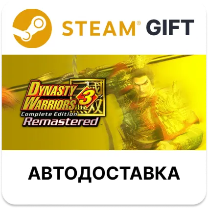 DYNASTY WARRIORS 3: Complete Edition Remastered Digital Deluxe Edition STEAM