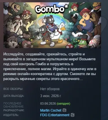 Gombo АВТОДОСТАВКА STEAM РОССИЯ