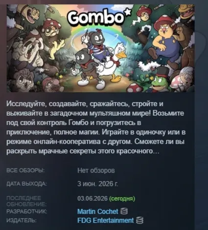 Gombo АВТОДОСТАВКА STEAM РОССИЯ