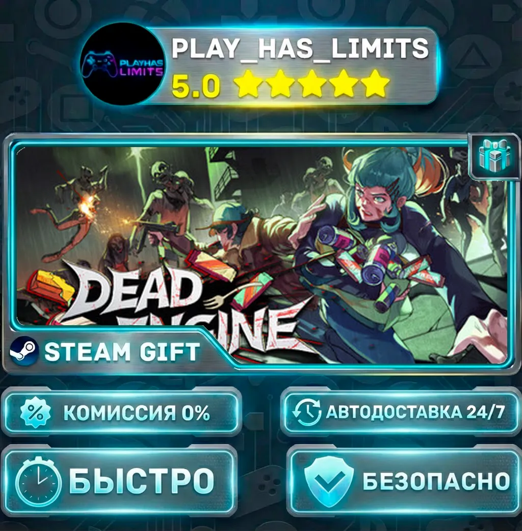 Dead Engine *RU/BY/UA/СНГ Steam Auto