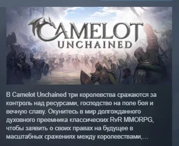 Camelot Unchained АВТОДОСТАВКА STEAM РОССИЯ