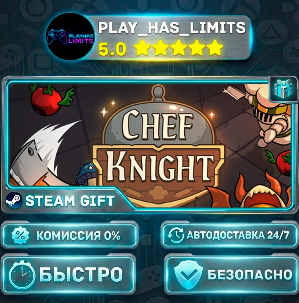 Chef Knight *RU/BY/UA/СНГ Steam Auto