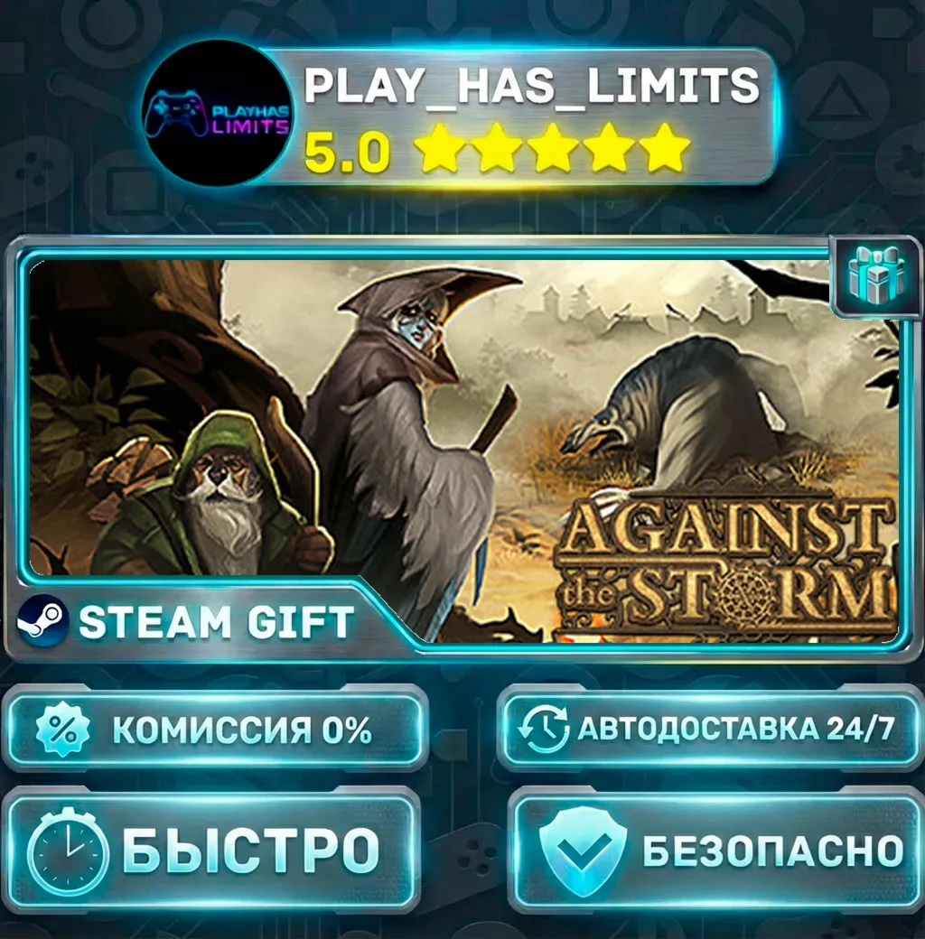 Against the Storm *RU/BY/UA/СНГ Steam Auto