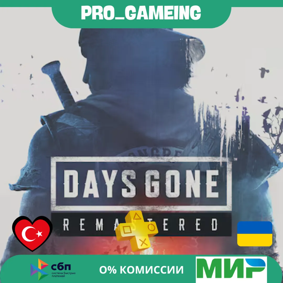  Days Gone Remastered UA/TR купить на аккаунт