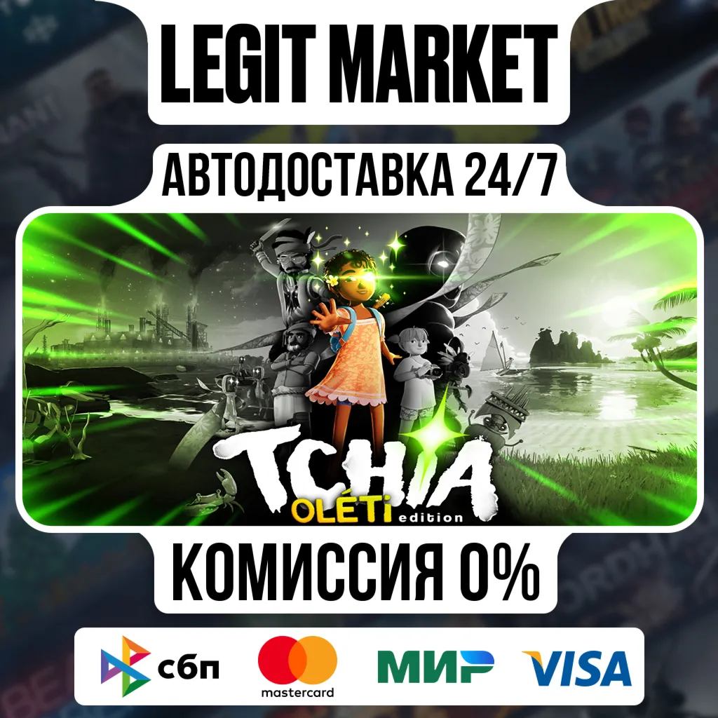 Tchia : Oléti Edition / Steam АВТО / РУ + МИР
